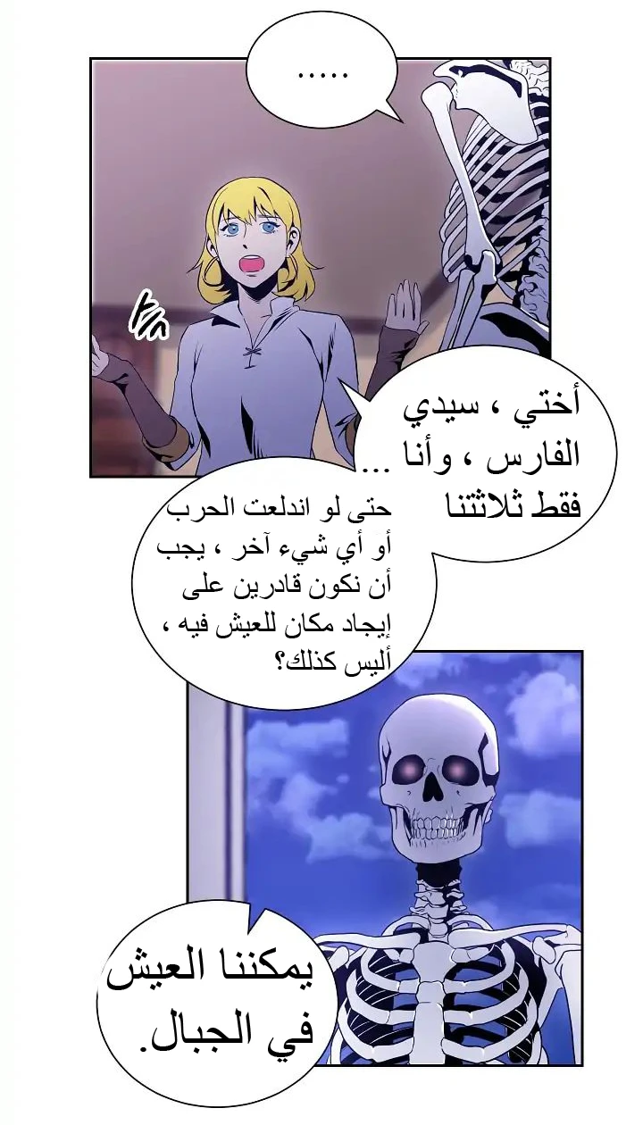 صفحة 17 — Skeleton Soldier Couldn’t Protect the Dungeon الفصل 41