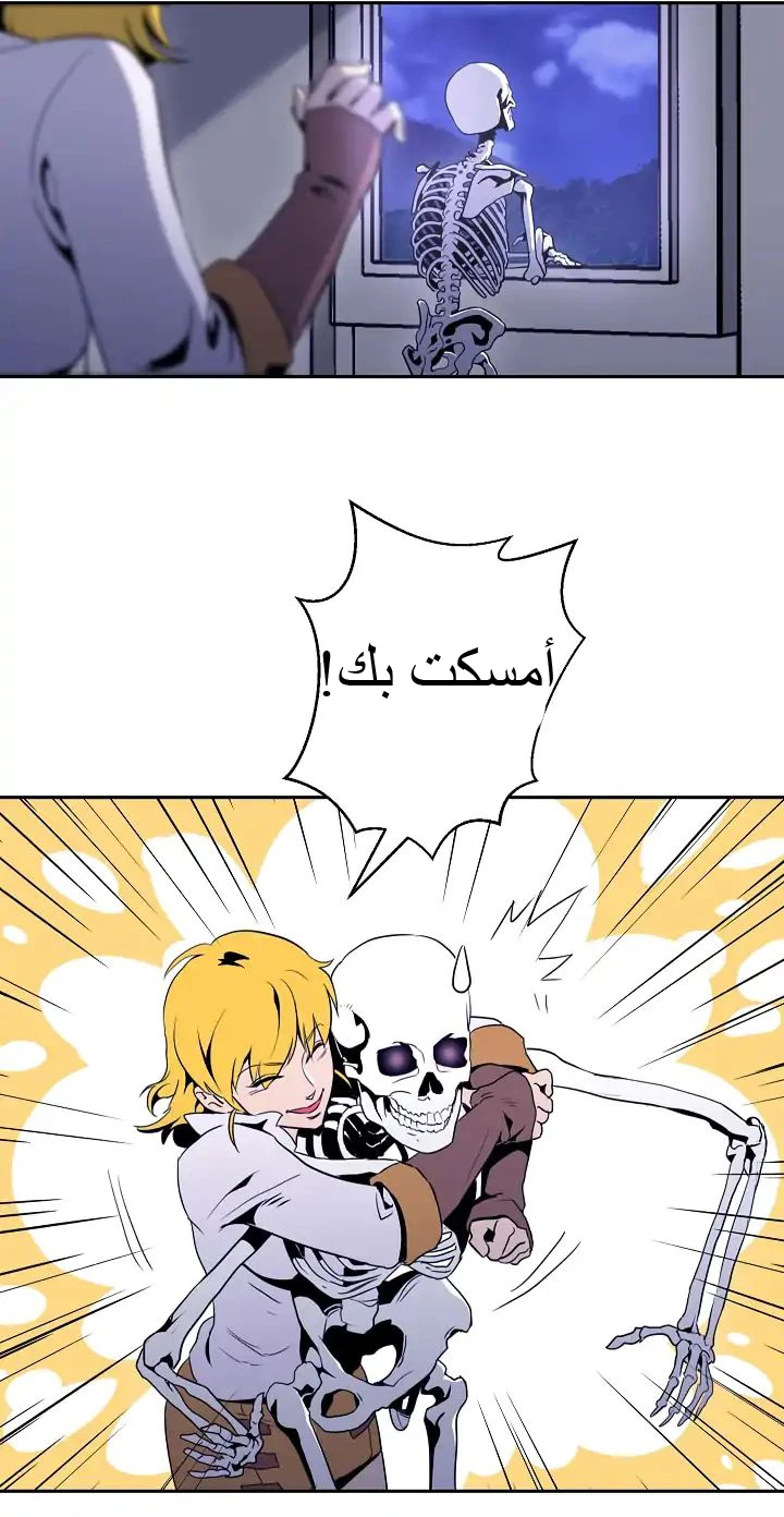 صفحة 11 — Skeleton Soldier Couldn’t Protect the Dungeon الفصل 41