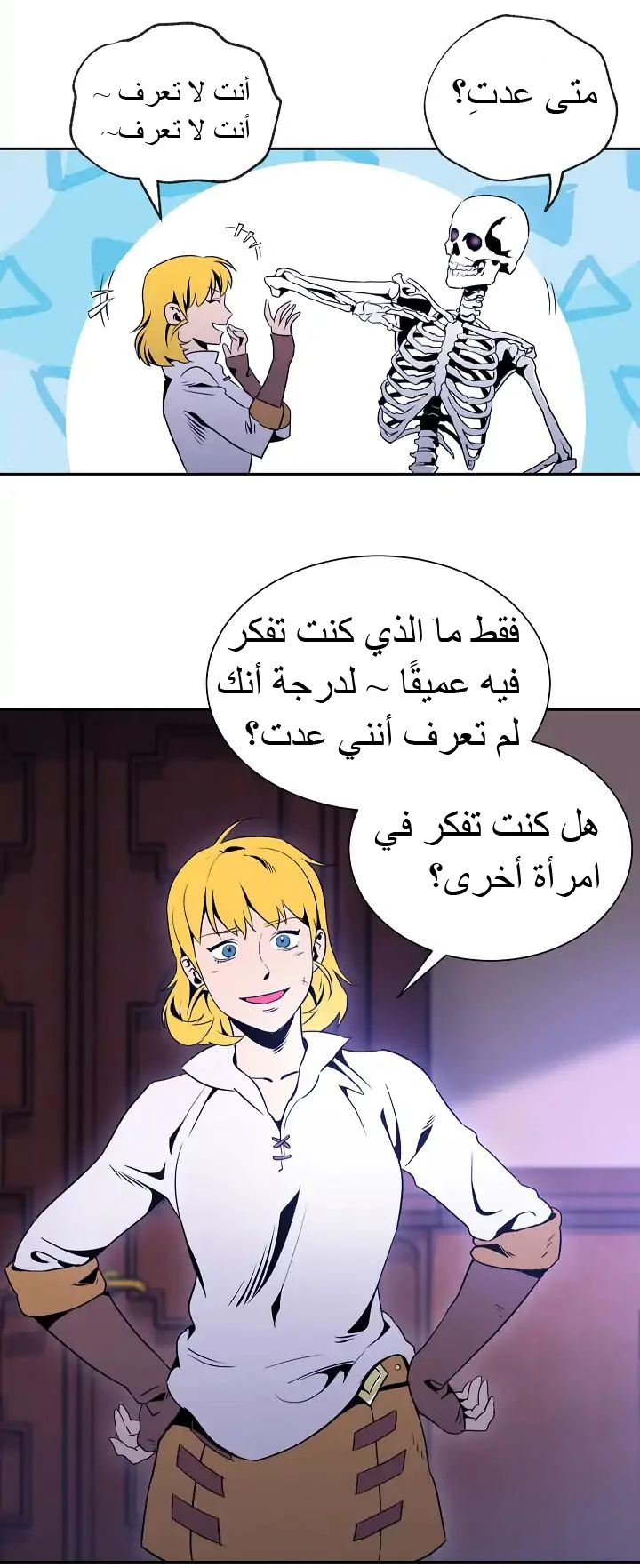 صفحة 12 — Skeleton Soldier Couldn’t Protect the Dungeon الفصل 41