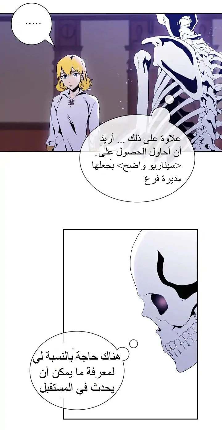 صفحة 25 — Skeleton Soldier Couldn’t Protect the Dungeon الفصل 41