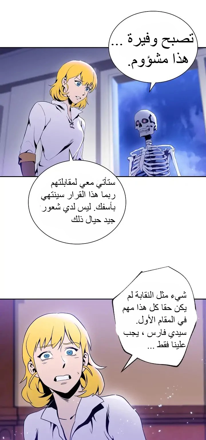 صفحة 22 — Skeleton Soldier Couldn’t Protect the Dungeon الفصل 41
