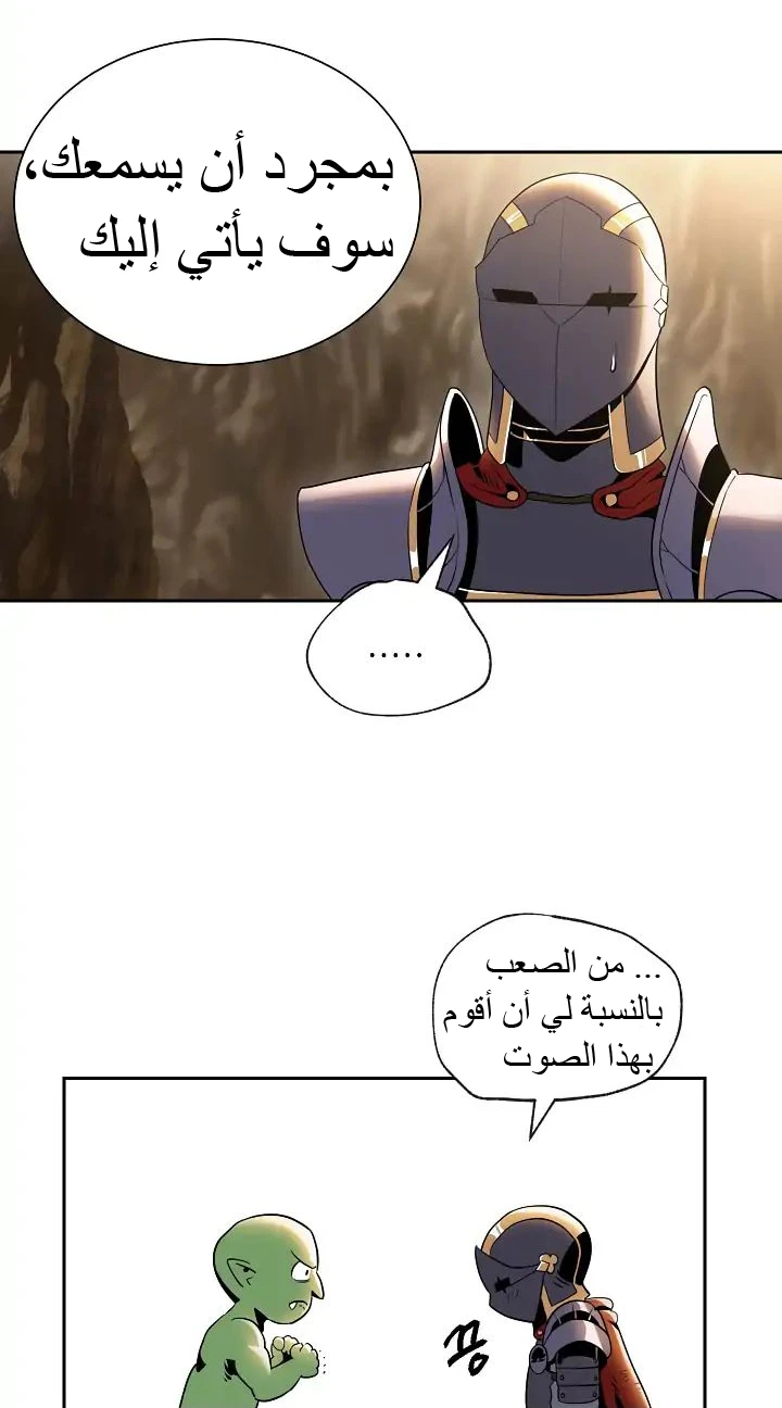 صفحة 31 — Skeleton Soldier Couldn’t Protect the Dungeon الفصل 41