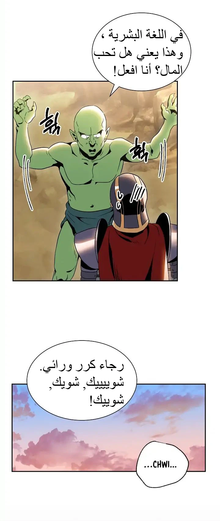 صفحة 32 — Skeleton Soldier Couldn’t Protect the Dungeon الفصل 41