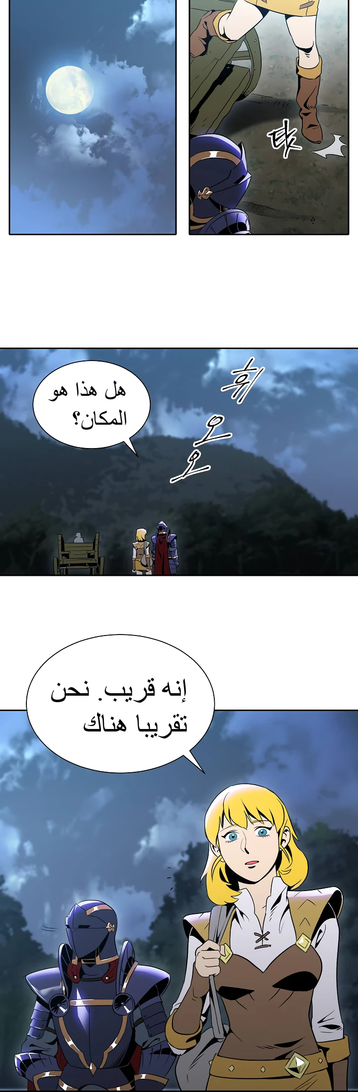 صفحة 5 — Skeleton Soldier Couldn’t Protect the Dungeon الفصل 42