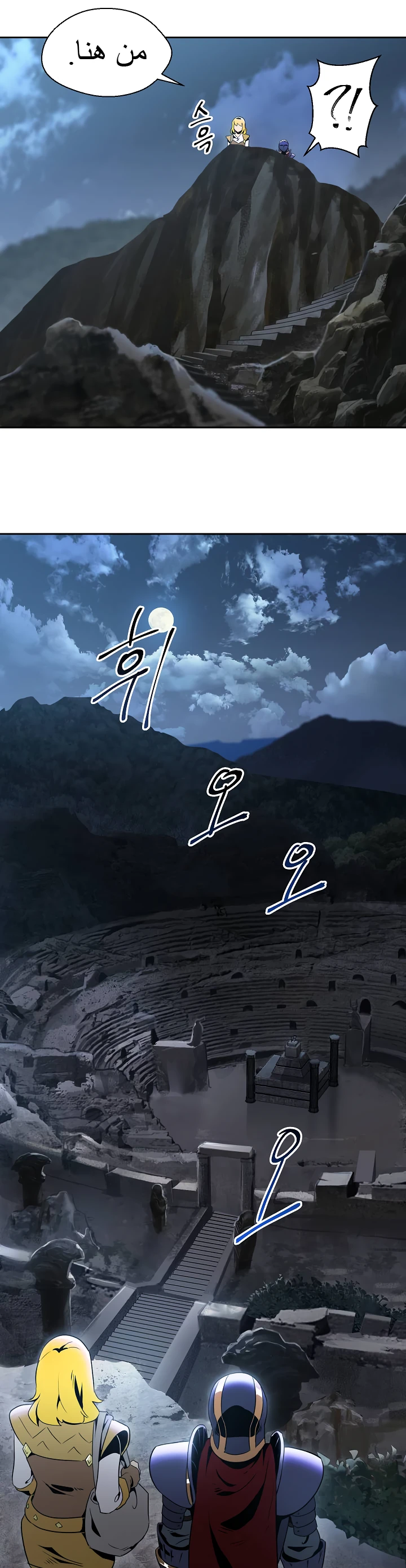 صفحة 6 — Skeleton Soldier Couldn’t Protect the Dungeon الفصل 42