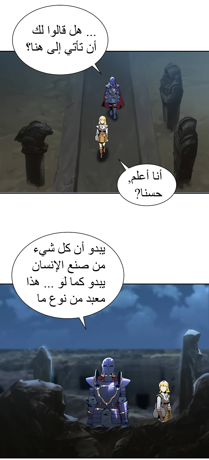 صفحة 9 — Skeleton Soldier Couldn’t Protect the Dungeon الفصل 42