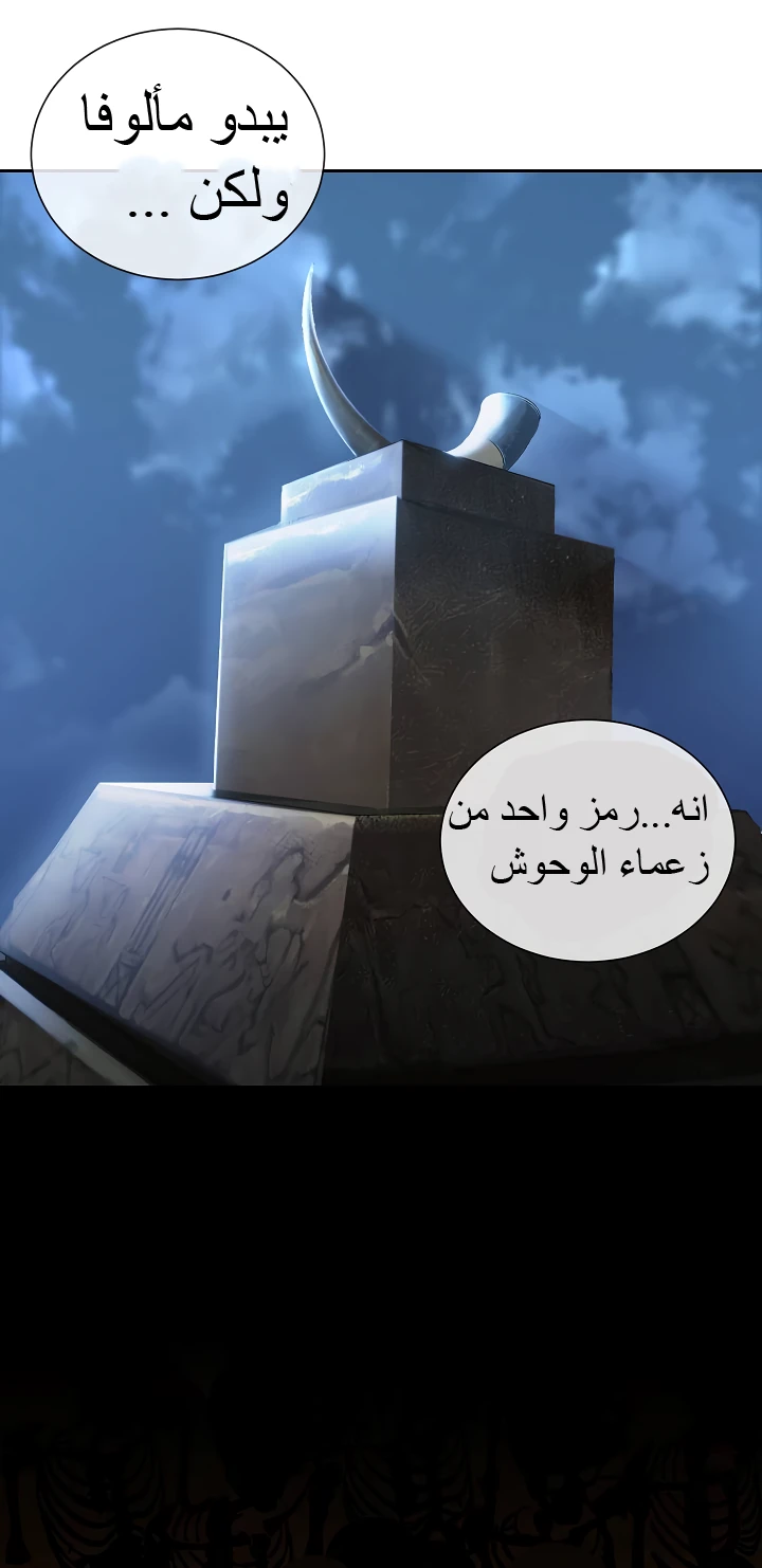 صفحة 14 — Skeleton Soldier Couldn’t Protect the Dungeon الفصل 42