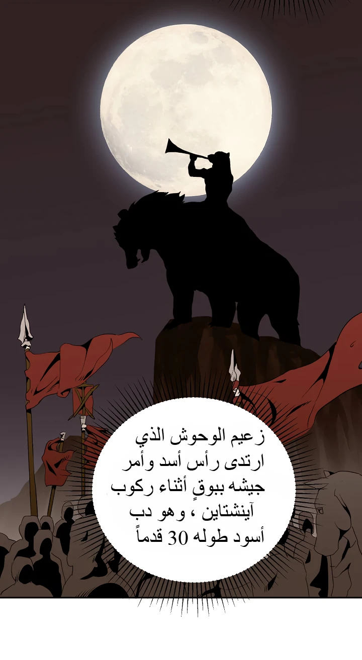 صفحة 16 — Skeleton Soldier Couldn’t Protect the Dungeon الفصل 42