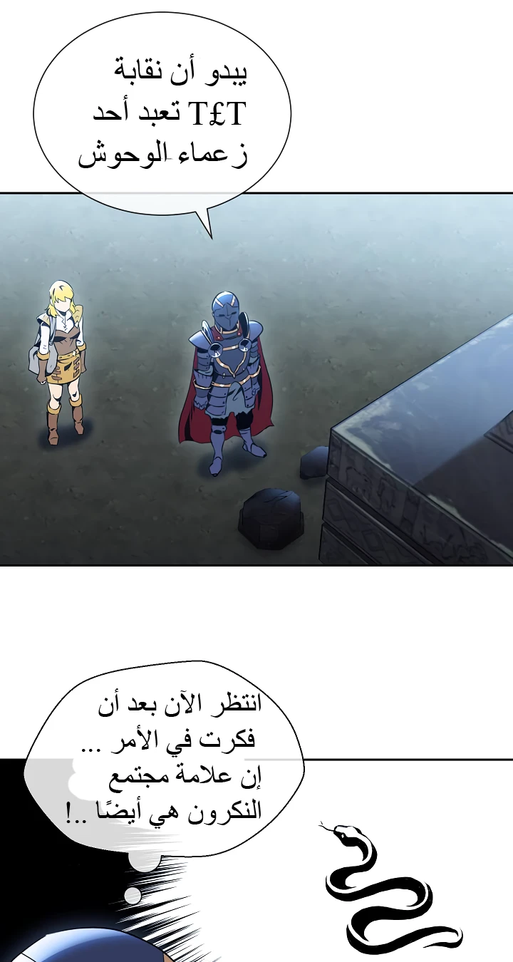 صفحة 17 — Skeleton Soldier Couldn’t Protect the Dungeon الفصل 42