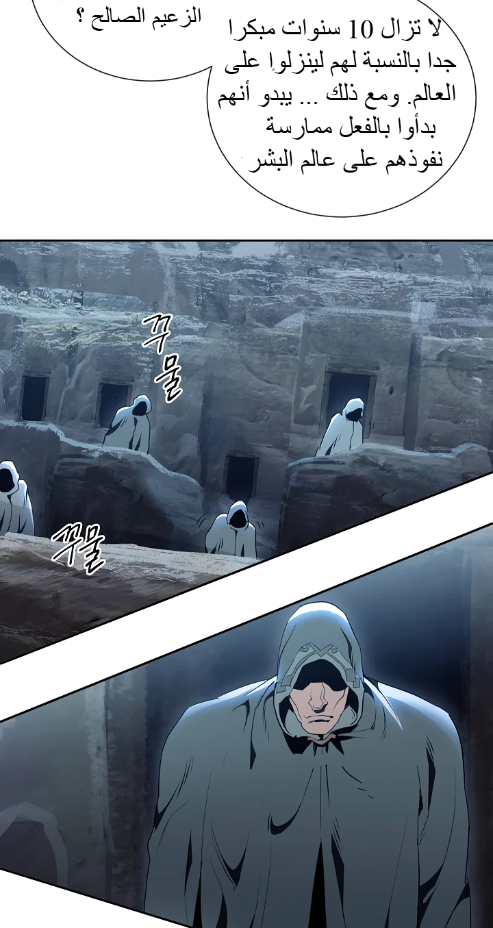 صفحة 19 — Skeleton Soldier Couldn’t Protect the Dungeon الفصل 42