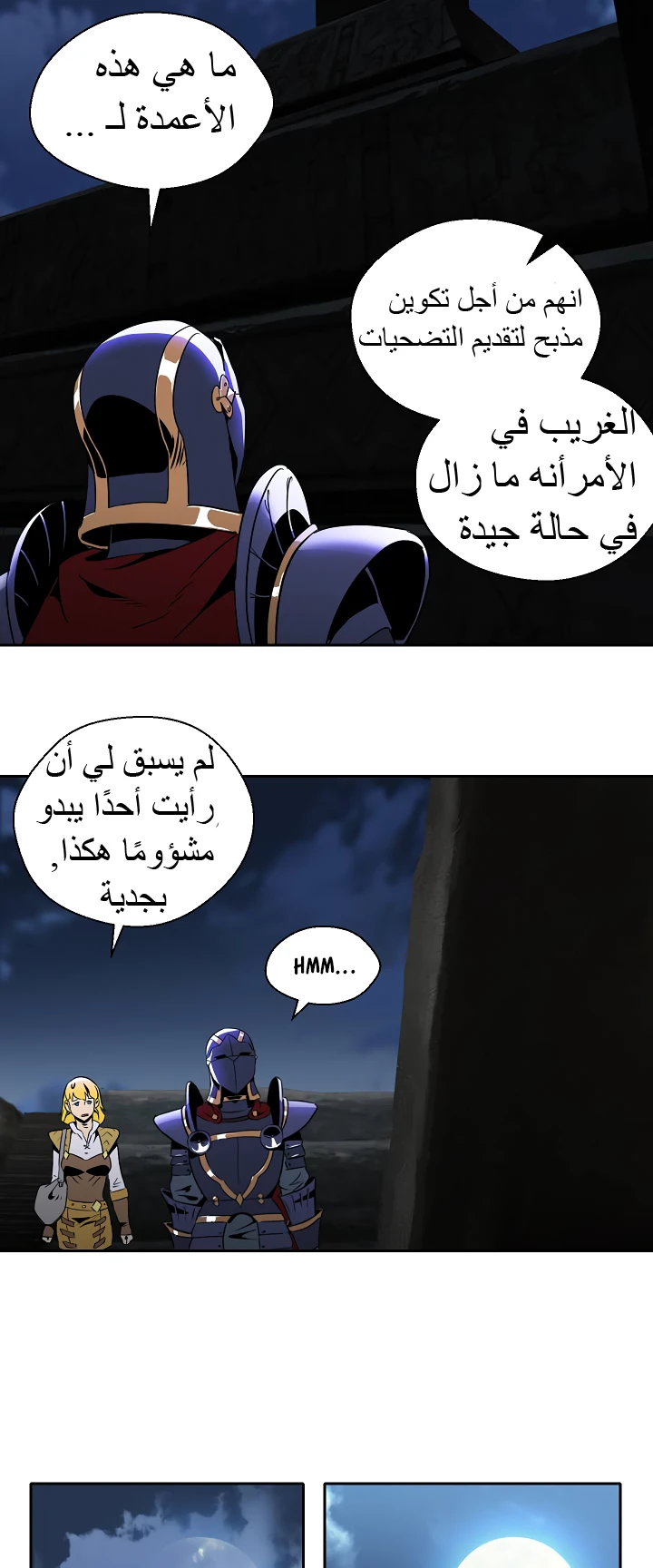 صفحة 11 — Skeleton Soldier Couldn’t Protect the Dungeon الفصل 42