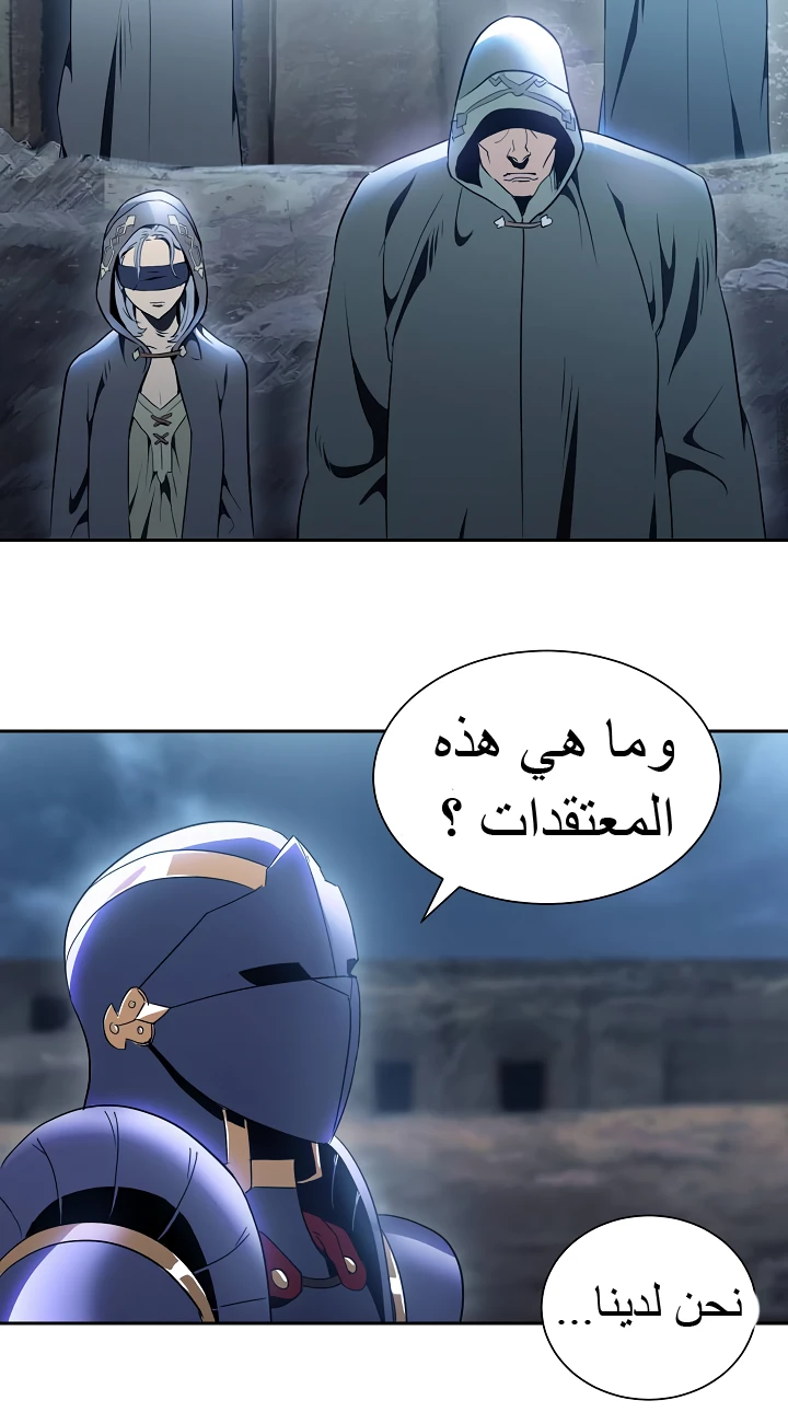 صفحة 24 — Skeleton Soldier Couldn’t Protect the Dungeon الفصل 42