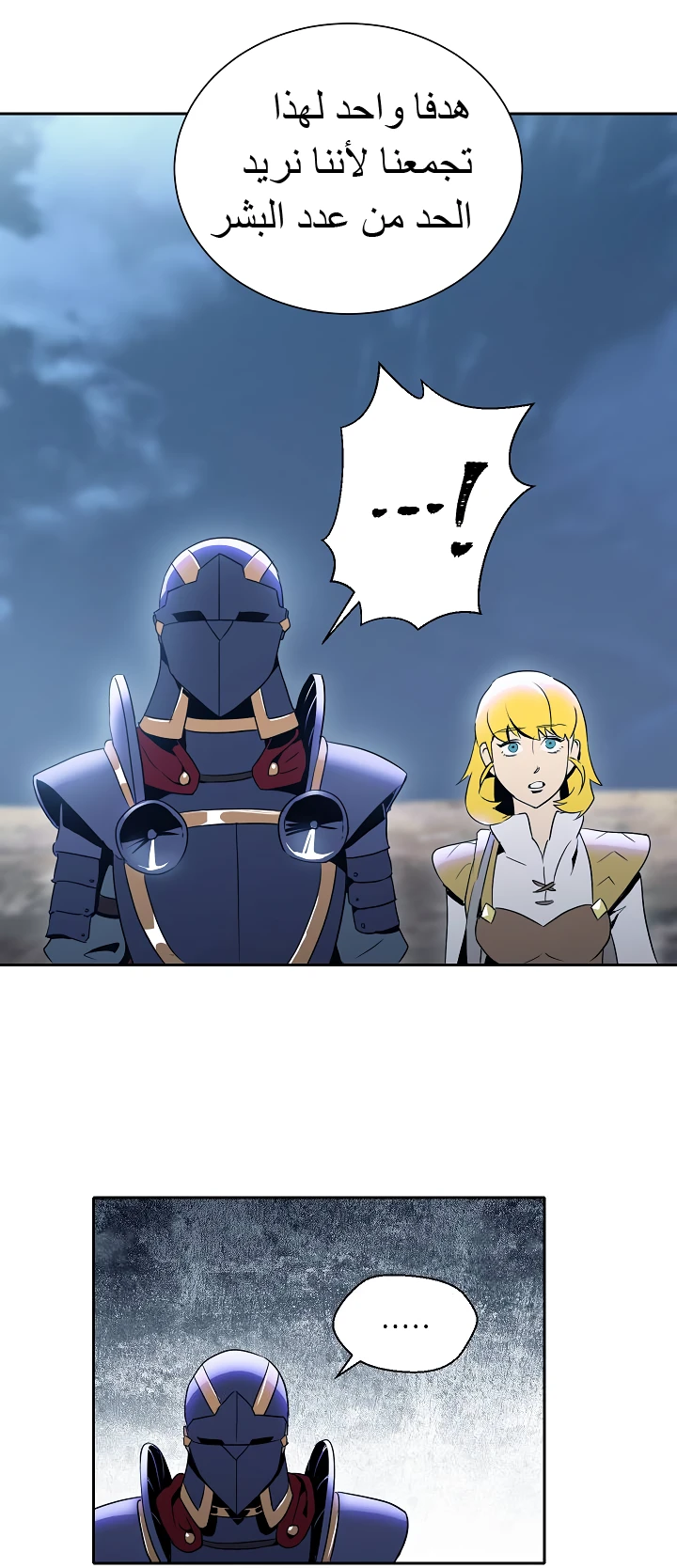 صفحة 25 — Skeleton Soldier Couldn’t Protect the Dungeon الفصل 42