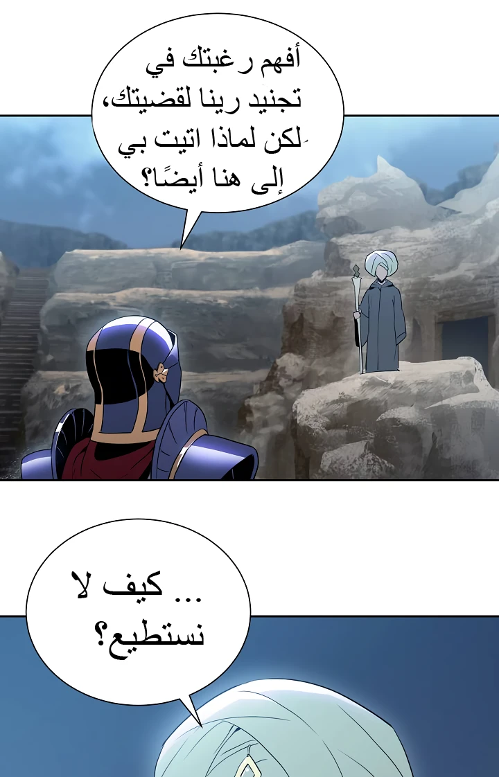 صفحة 26 — Skeleton Soldier Couldn’t Protect the Dungeon الفصل 42
