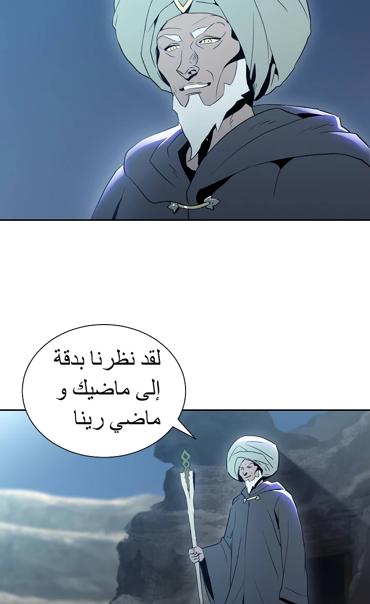 صفحة 27 — Skeleton Soldier Couldn’t Protect the Dungeon الفصل 42