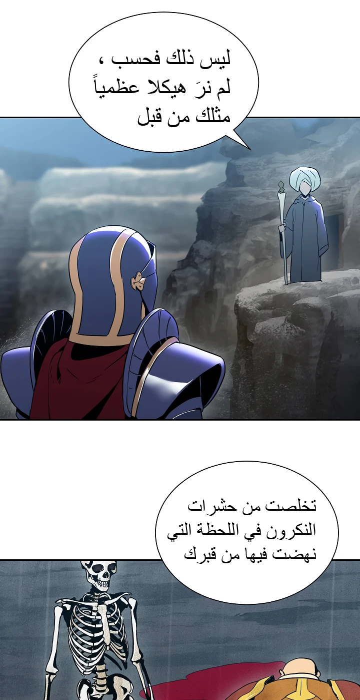 صفحة 29 — Skeleton Soldier Couldn’t Protect the Dungeon الفصل 42