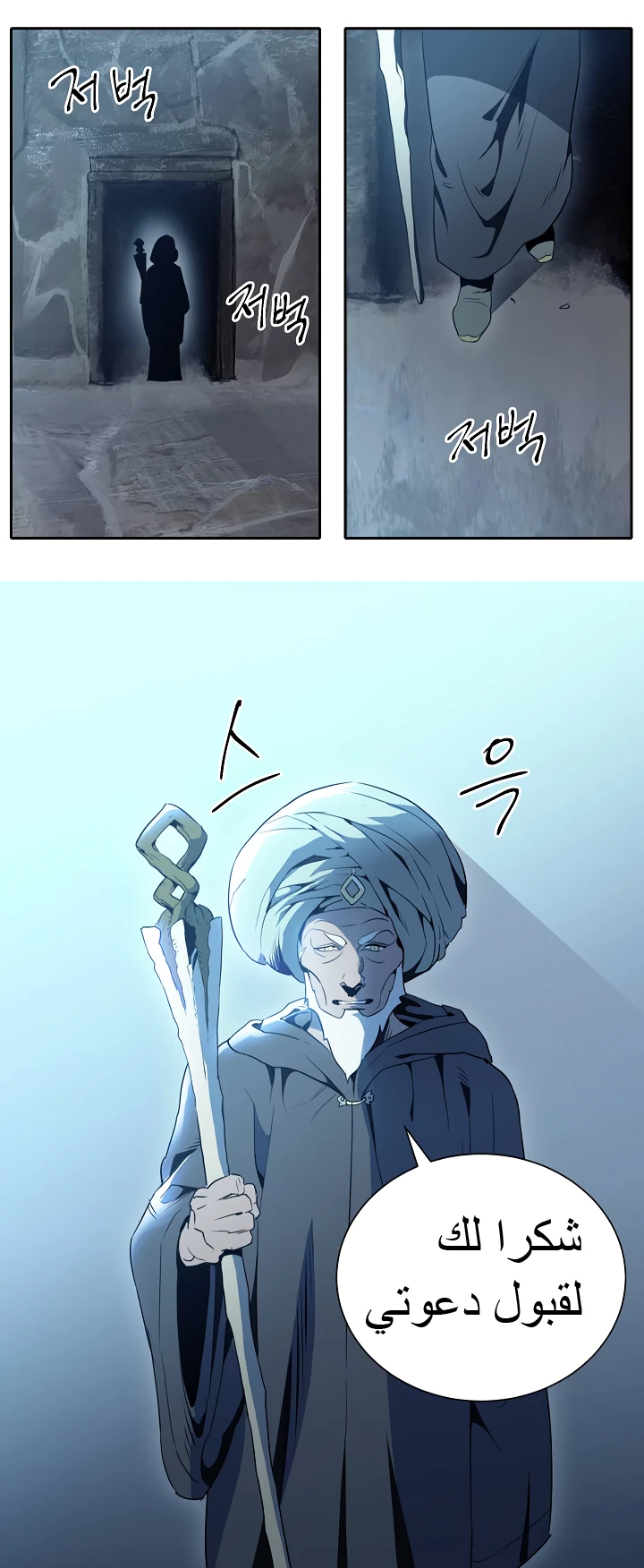 صفحة 21 — Skeleton Soldier Couldn’t Protect the Dungeon الفصل 42