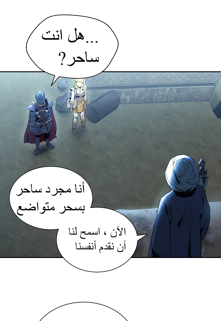 صفحة 22 — Skeleton Soldier Couldn’t Protect the Dungeon الفصل 42