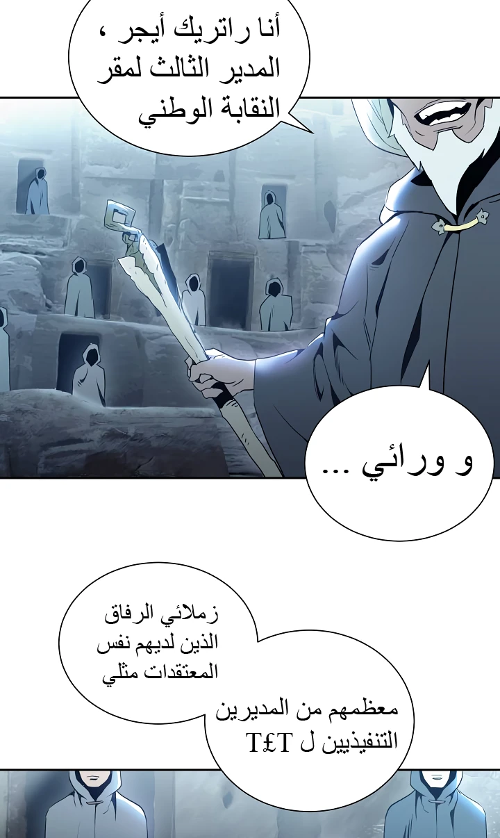 صفحة 23 — Skeleton Soldier Couldn’t Protect the Dungeon الفصل 42