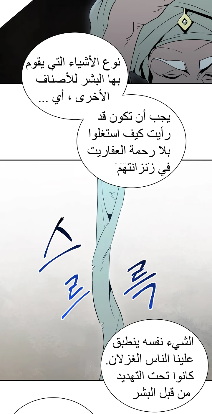 صفحة 34 — Skeleton Soldier Couldn’t Protect the Dungeon الفصل 42