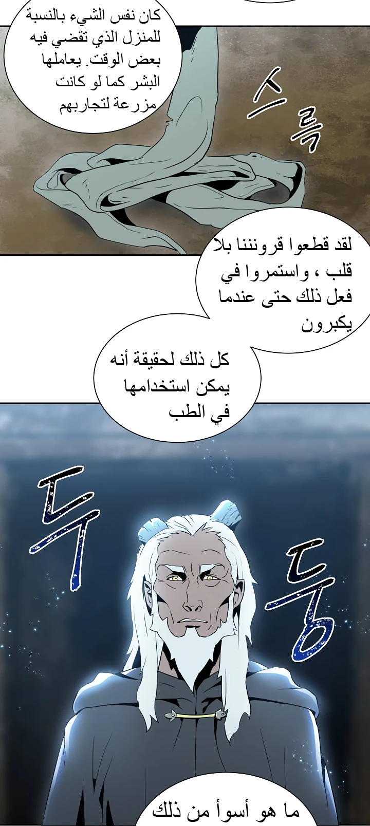 صفحة 35 — Skeleton Soldier Couldn’t Protect the Dungeon الفصل 42