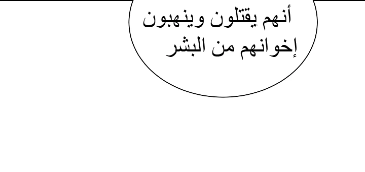 صفحة 36 — Skeleton Soldier Couldn’t Protect the Dungeon الفصل 42