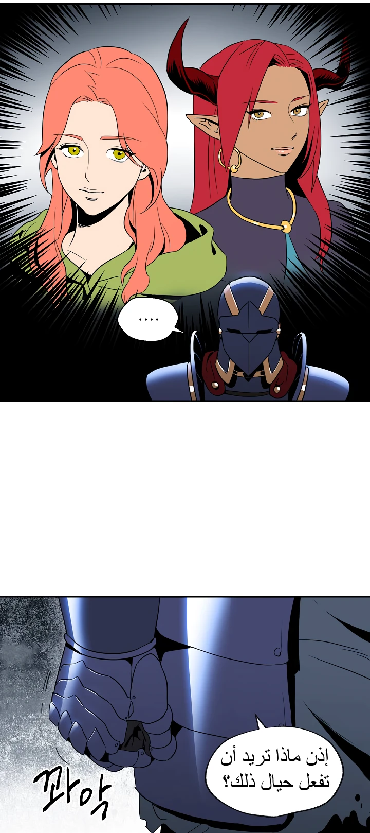 صفحة 38 — Skeleton Soldier Couldn’t Protect the Dungeon الفصل 42