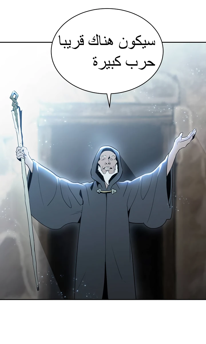 صفحة 39 — Skeleton Soldier Couldn’t Protect the Dungeon الفصل 42