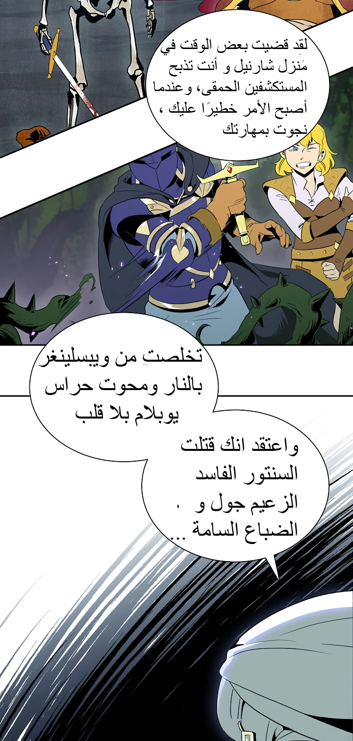 صفحة 30 — Skeleton Soldier Couldn’t Protect the Dungeon الفصل 42