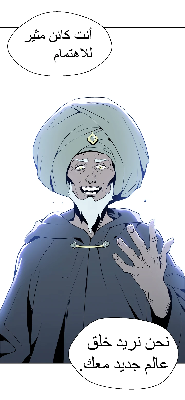 صفحة 32 — Skeleton Soldier Couldn’t Protect the Dungeon الفصل 42