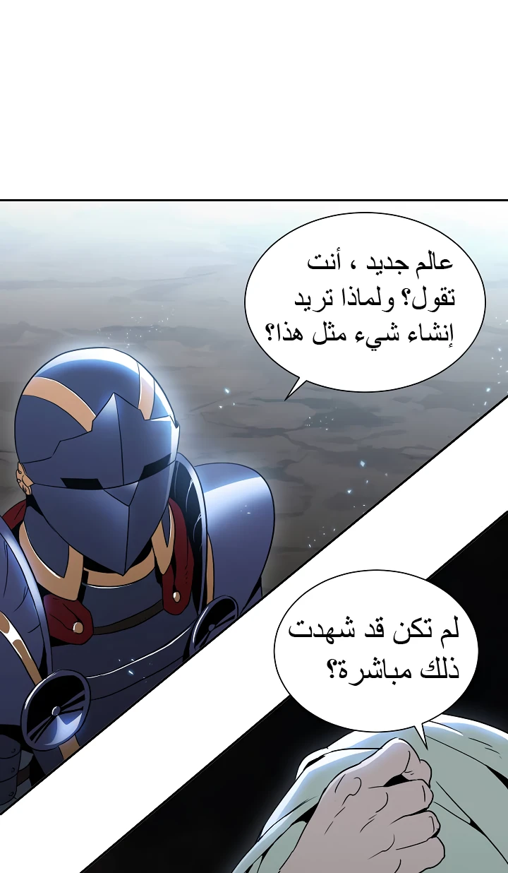 صفحة 33 — Skeleton Soldier Couldn’t Protect the Dungeon الفصل 42