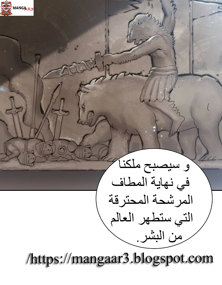 صفحة 41 — Skeleton Soldier Couldn’t Protect the Dungeon الفصل 42
