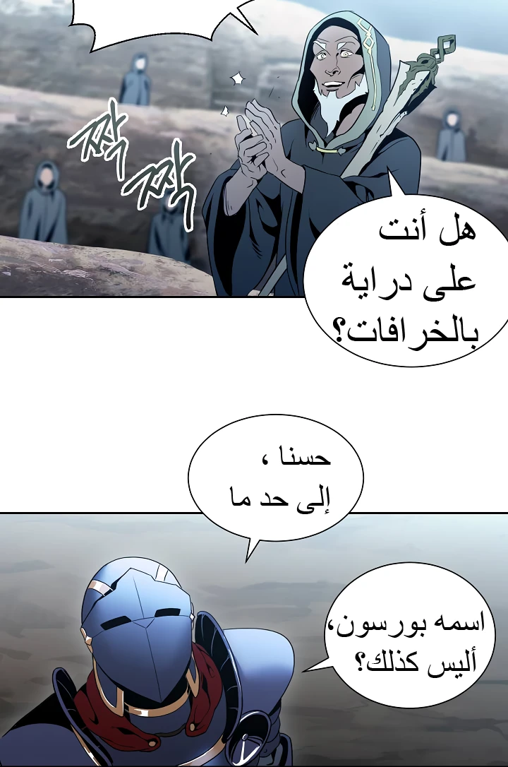 صفحة 4 — Skeleton Soldier Couldn’t Protect the Dungeon الفصل 43