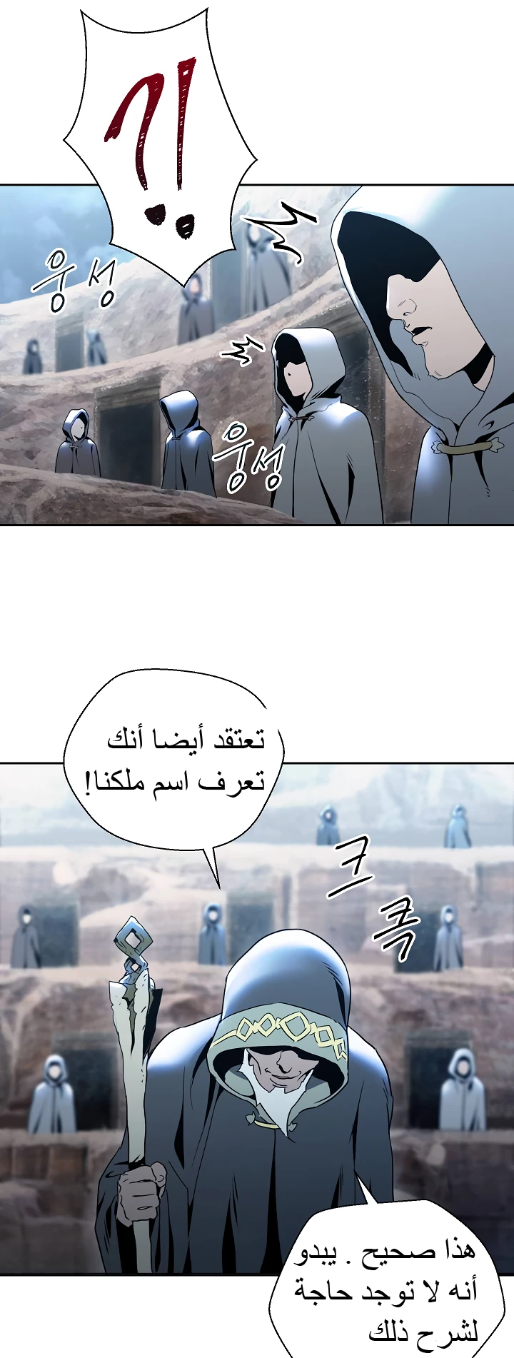 صفحة 5 — Skeleton Soldier Couldn’t Protect the Dungeon الفصل 43