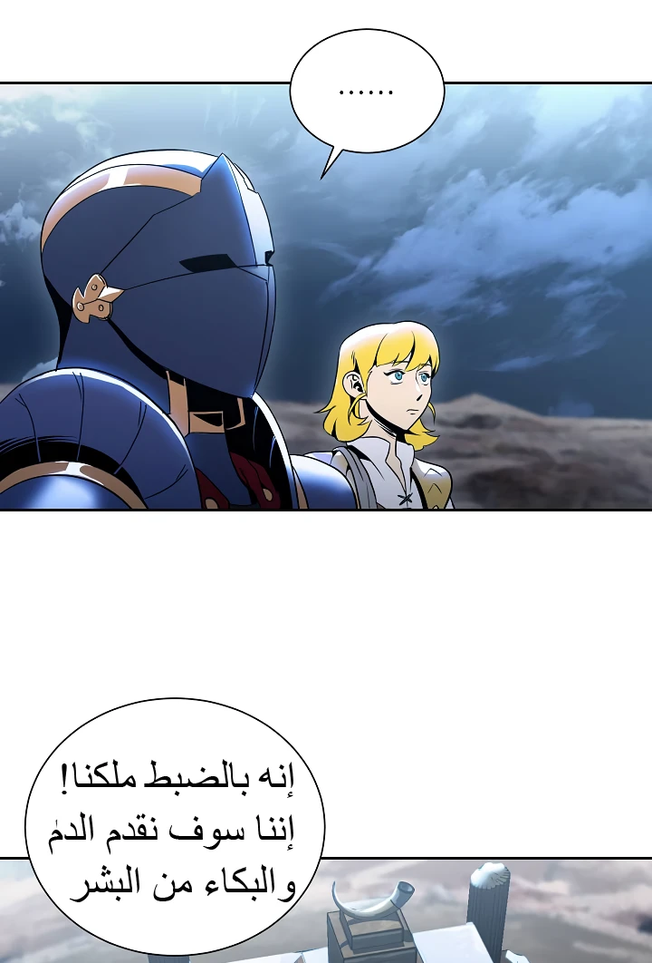صفحة 6 — Skeleton Soldier Couldn’t Protect the Dungeon الفصل 43