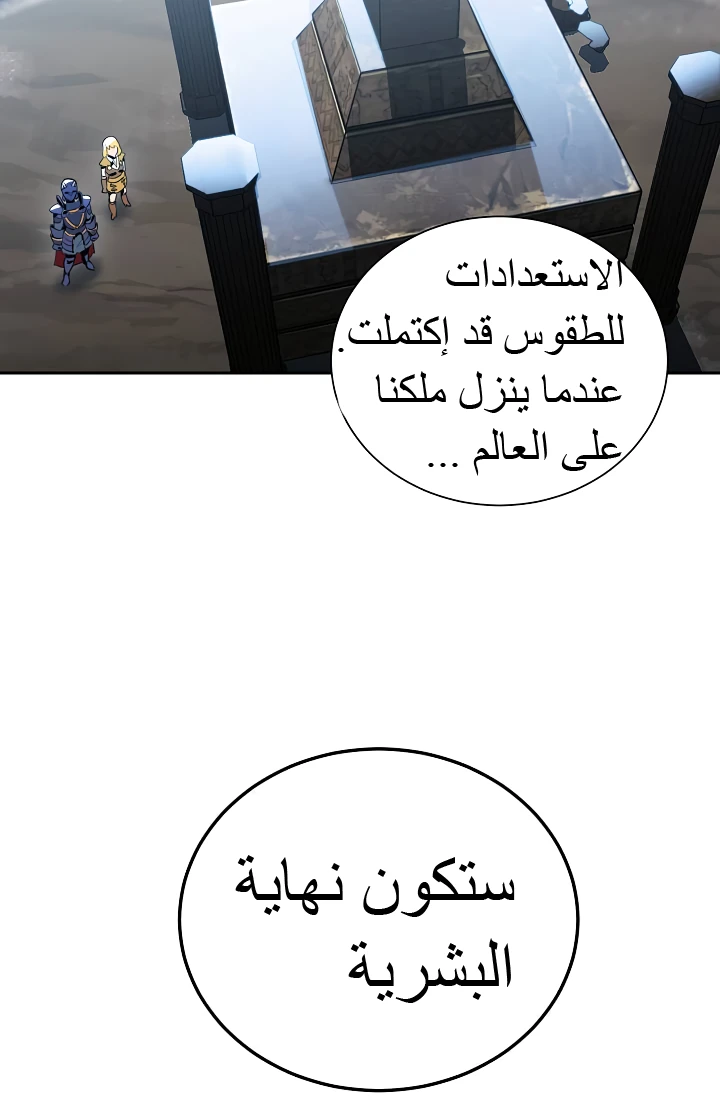 صفحة 7 — Skeleton Soldier Couldn’t Protect the Dungeon الفصل 43