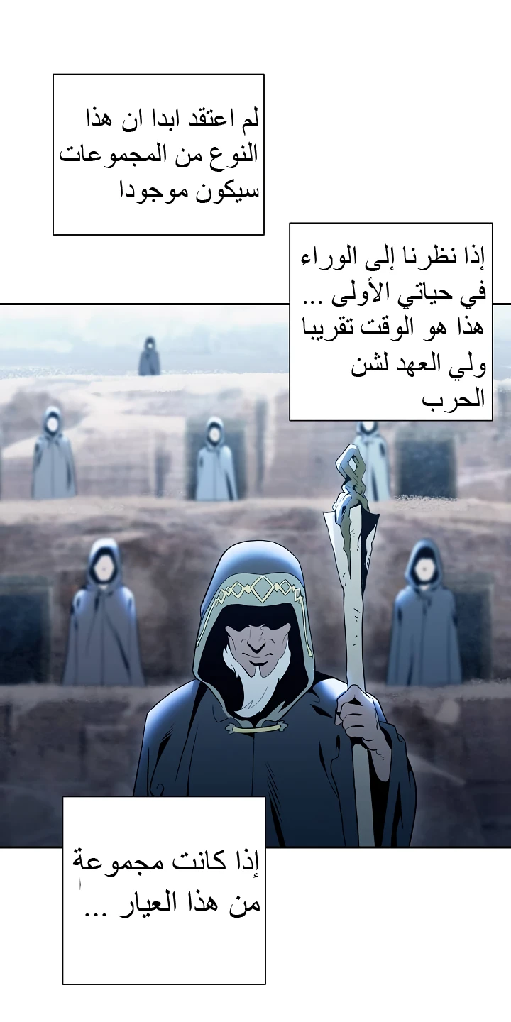 صفحة 8 — Skeleton Soldier Couldn’t Protect the Dungeon الفصل 43