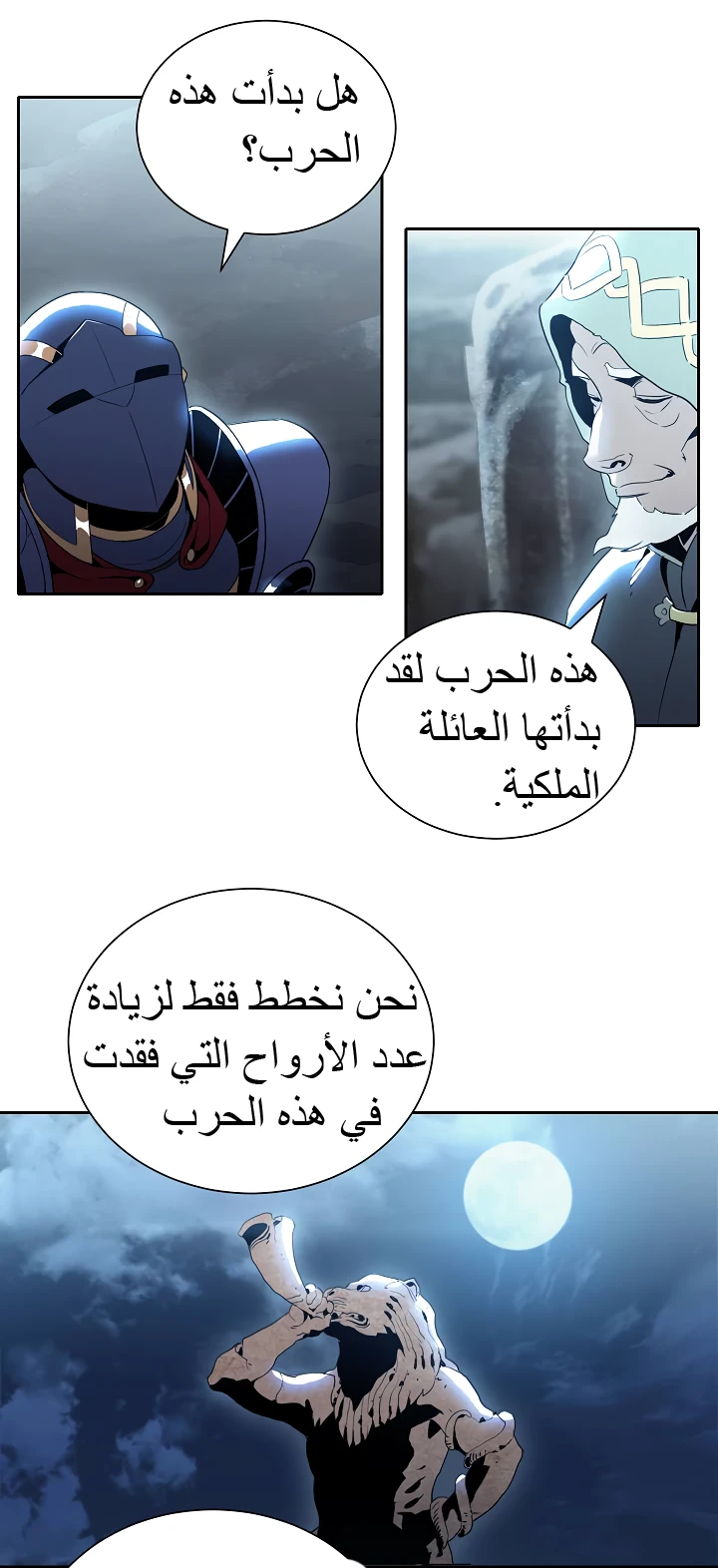 صفحة 9 — Skeleton Soldier Couldn’t Protect the Dungeon الفصل 43