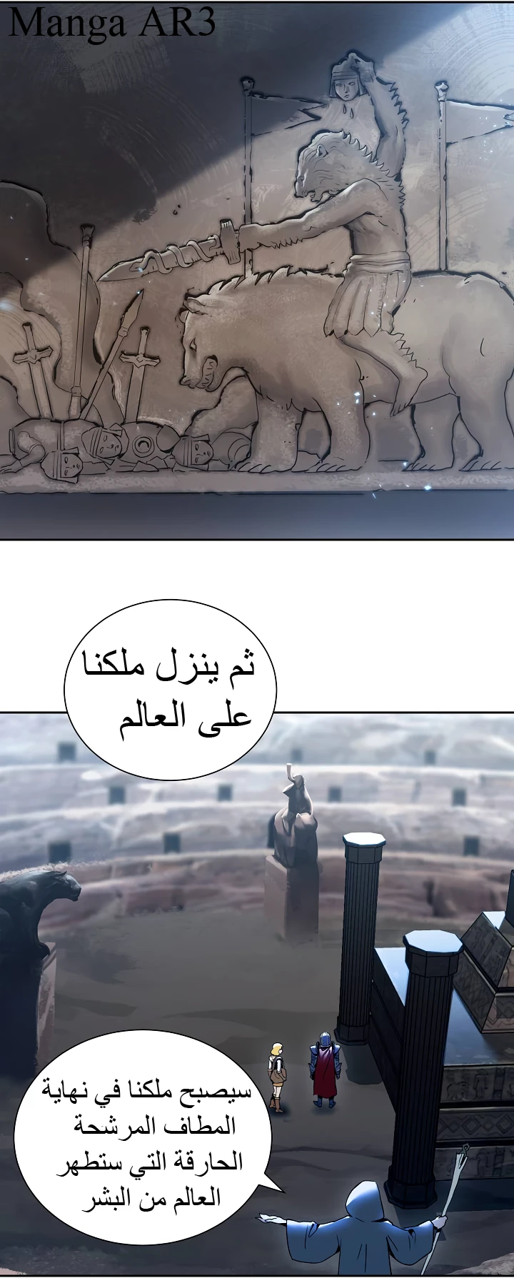 صفحة 2 — Skeleton Soldier Couldn’t Protect the Dungeon الفصل 43