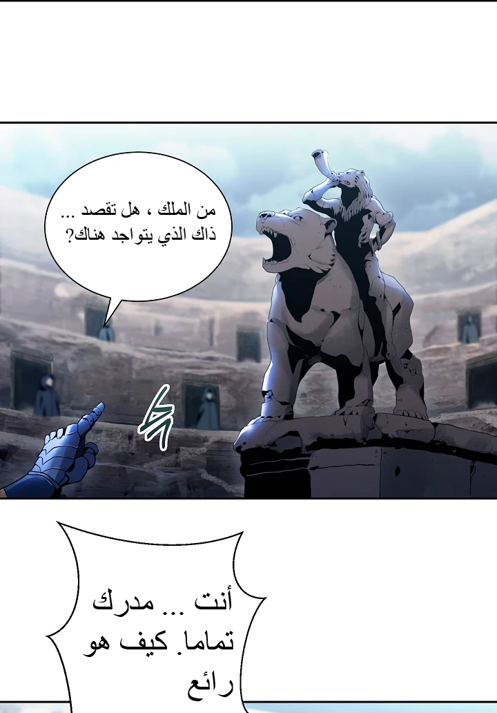 صفحة 3 — Skeleton Soldier Couldn’t Protect the Dungeon الفصل 43