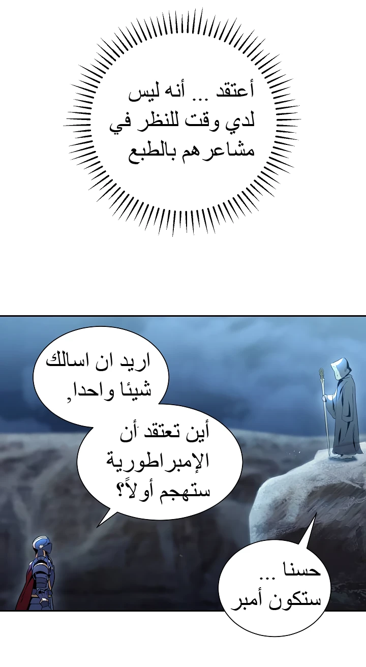 صفحة 15 — Skeleton Soldier Couldn’t Protect the Dungeon الفصل 43