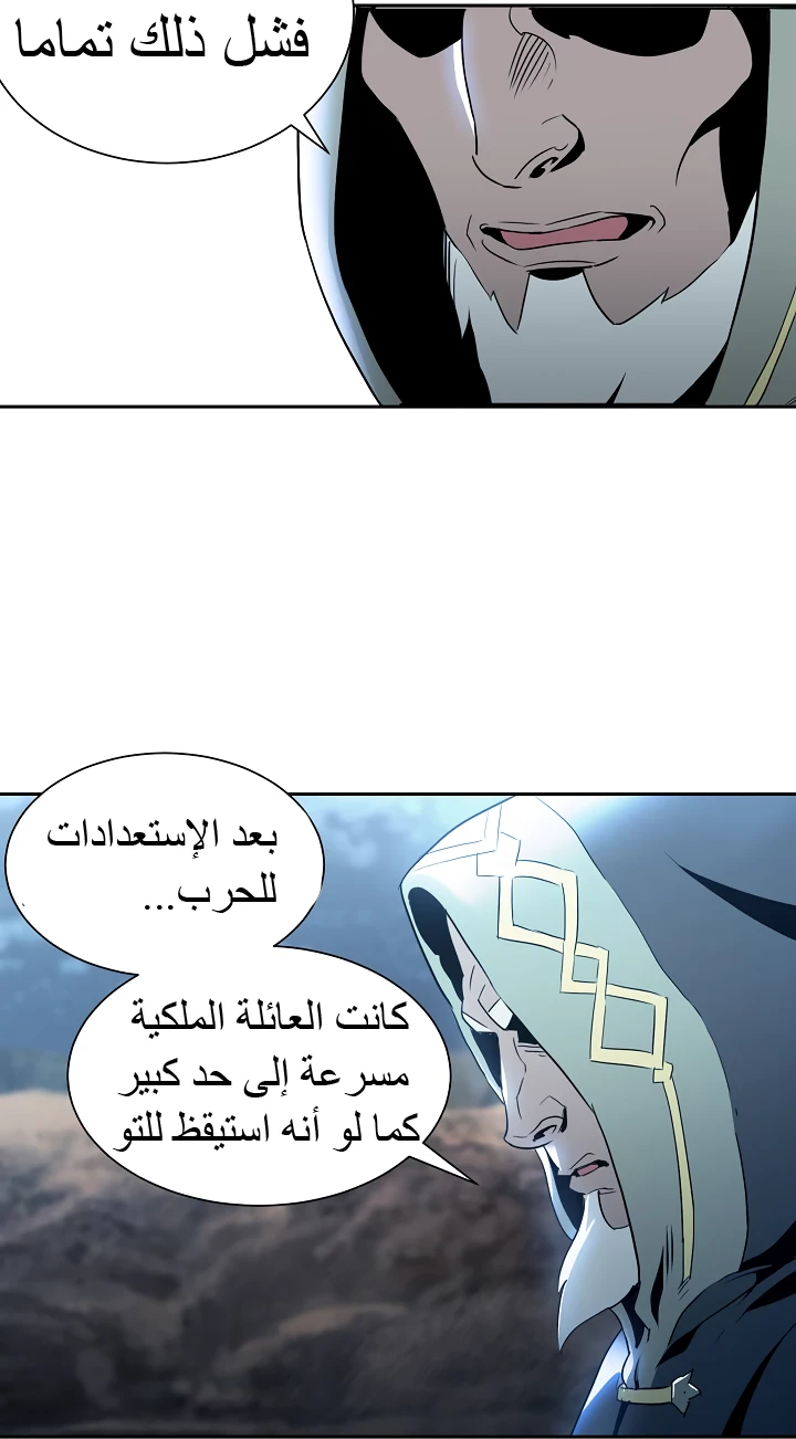 صفحة 17 — Skeleton Soldier Couldn’t Protect the Dungeon الفصل 43