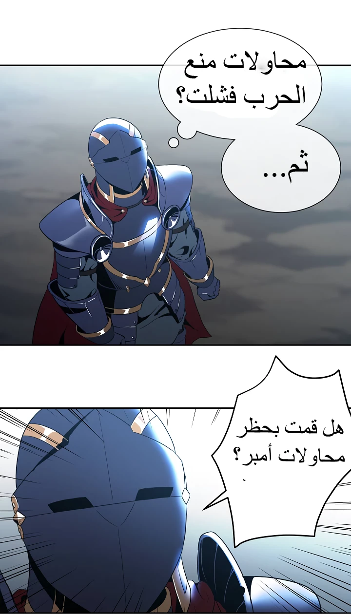 صفحة 18 — Skeleton Soldier Couldn’t Protect the Dungeon الفصل 43