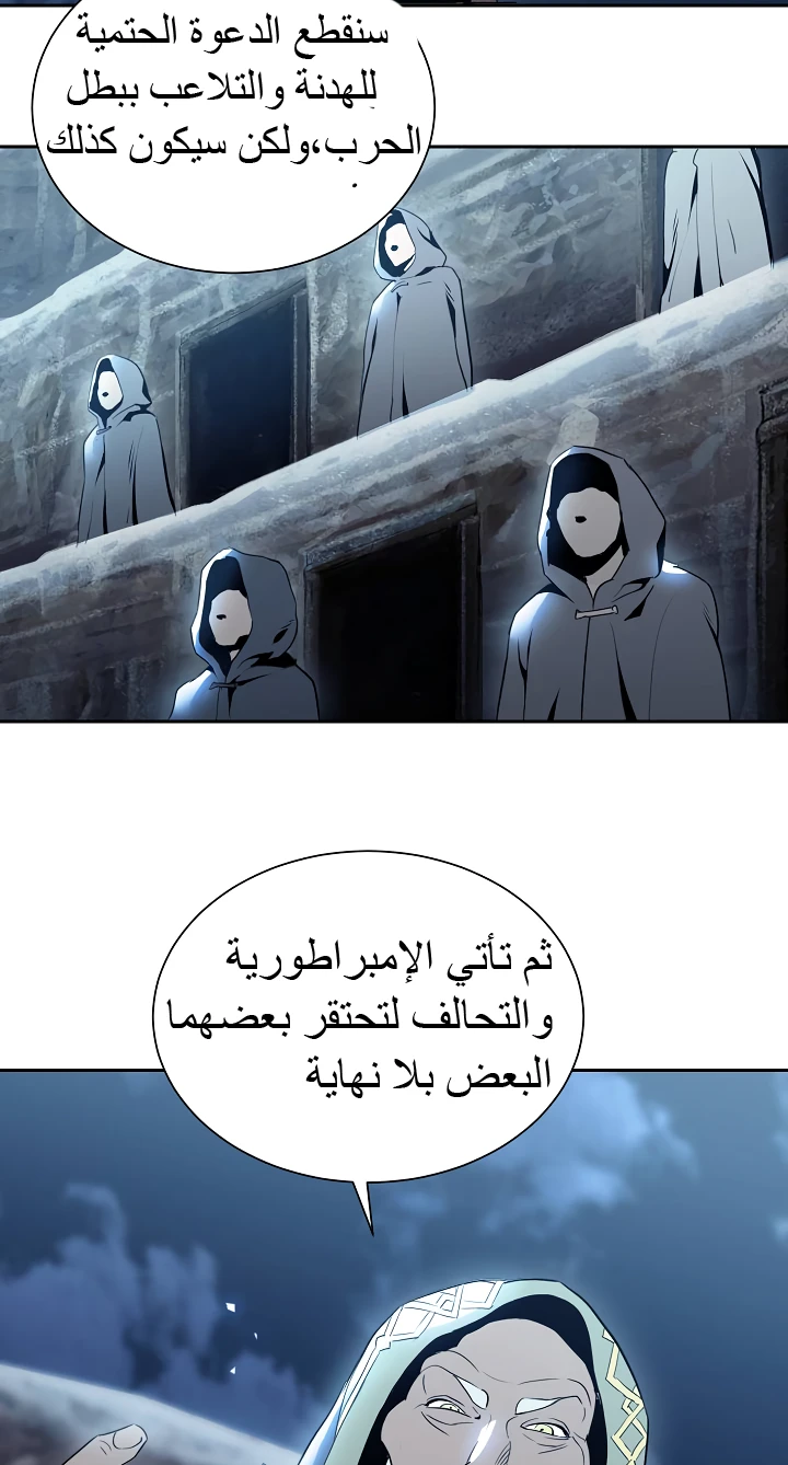 صفحة 10 — Skeleton Soldier Couldn’t Protect the Dungeon الفصل 43