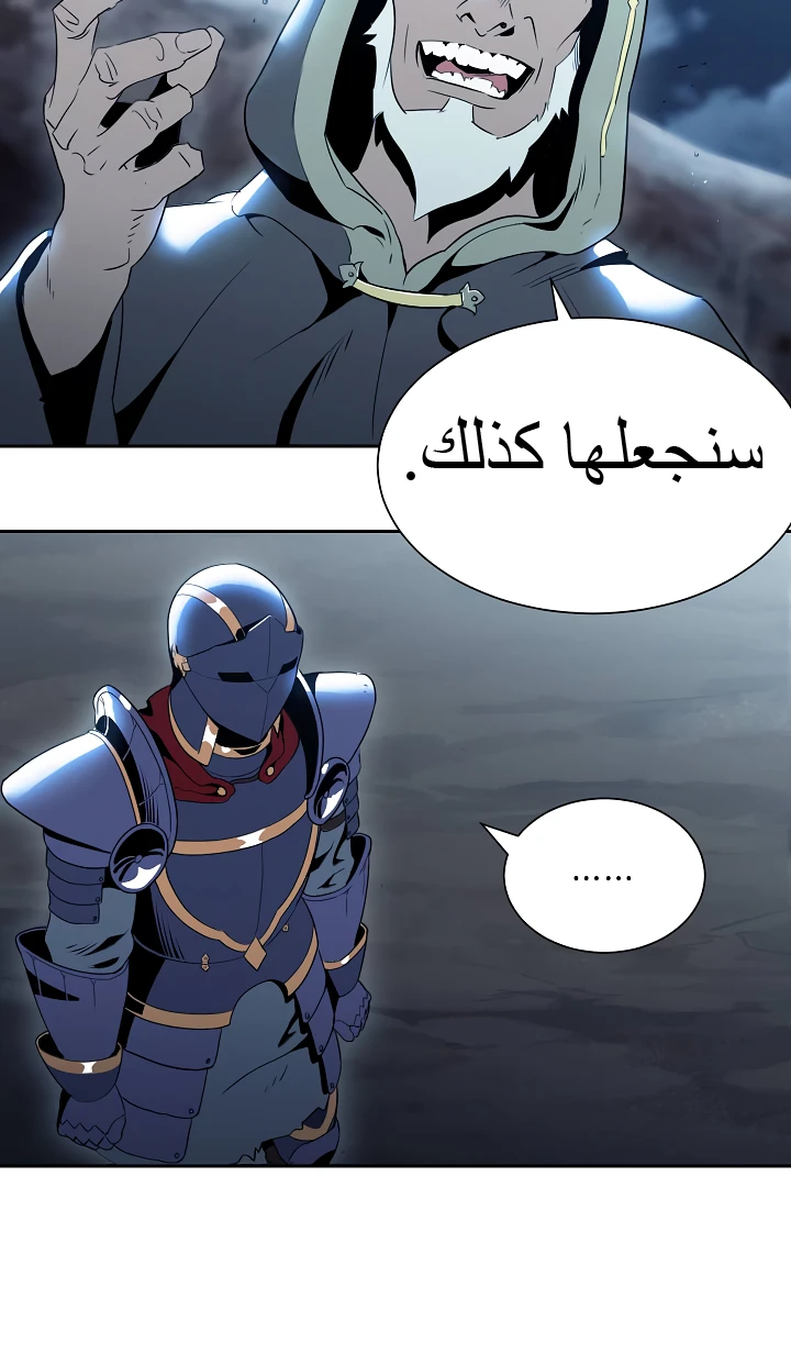صفحة 11 — Skeleton Soldier Couldn’t Protect the Dungeon الفصل 43