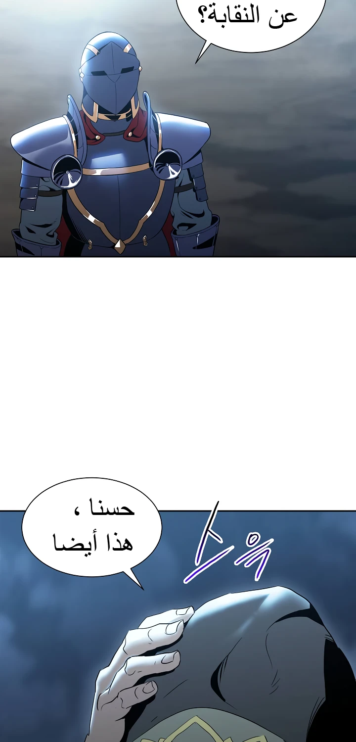 صفحة 24 — Skeleton Soldier Couldn’t Protect the Dungeon الفصل 43