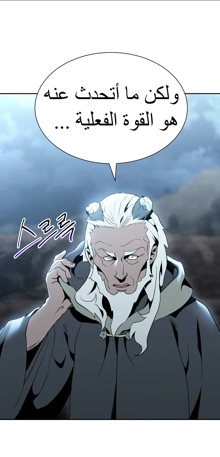صفحة 25 — Skeleton Soldier Couldn’t Protect the Dungeon الفصل 43