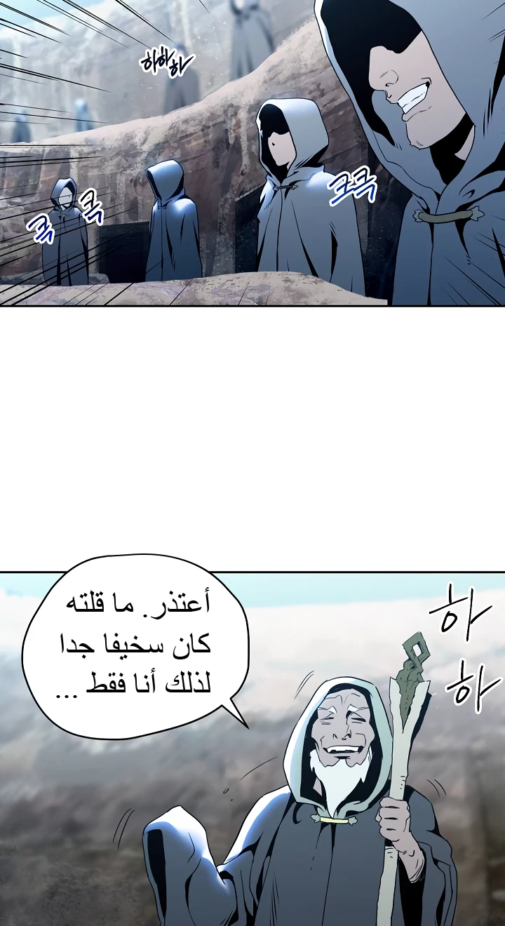 صفحة 20 — Skeleton Soldier Couldn’t Protect the Dungeon الفصل 43