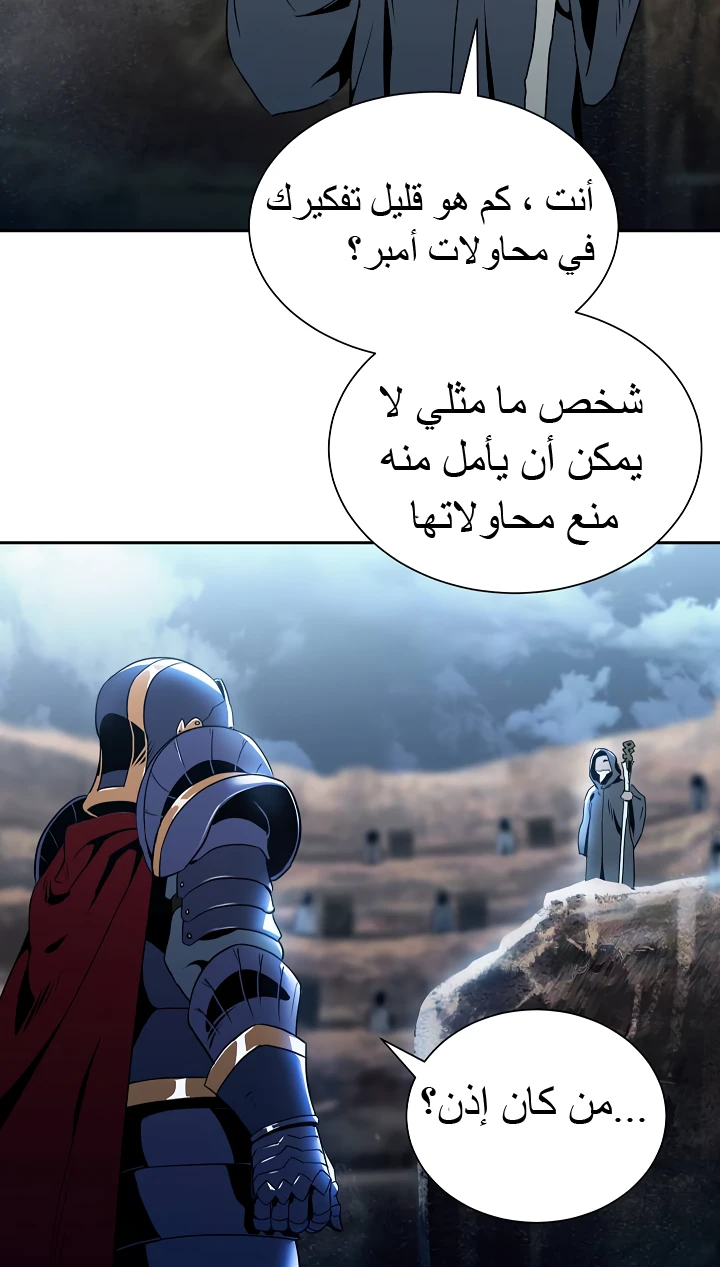 صفحة 21 — Skeleton Soldier Couldn’t Protect the Dungeon الفصل 43
