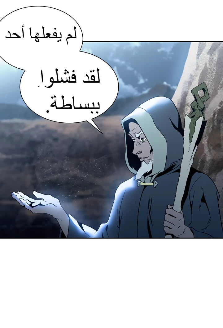 صفحة 22 — Skeleton Soldier Couldn’t Protect the Dungeon الفصل 43